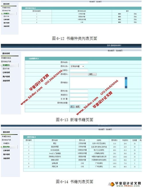 mysql校園購(gòu)物系統(tǒng) 校園網(wǎng)上購(gòu)物系統(tǒng)的設(shè)計(jì)與實(shí)現(xiàn) ssh,mysql